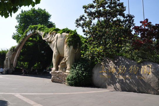 上海動(dòng)物園