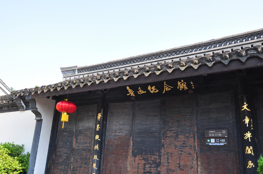 魯迅故居