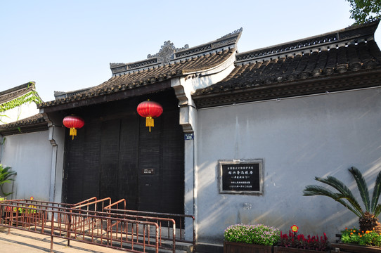 魯迅故居