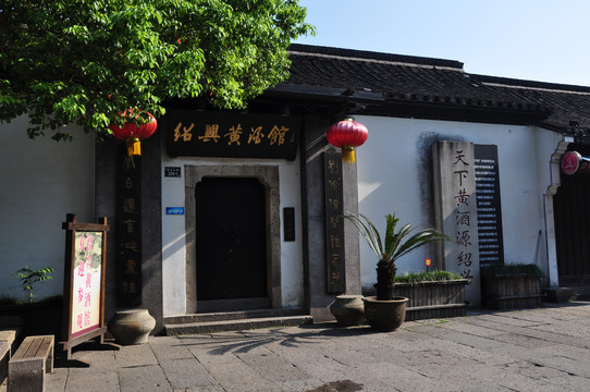 魯迅故居