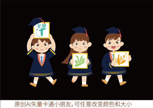 兒童卡通小博士