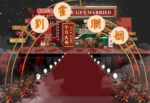 港風(fēng)婚禮效果圖