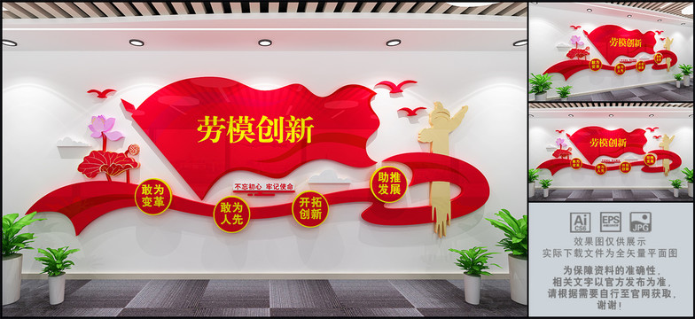 勞模創(chuàng)新