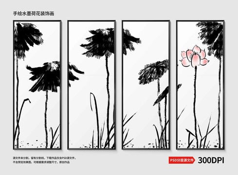 手繪荷花裝飾畫