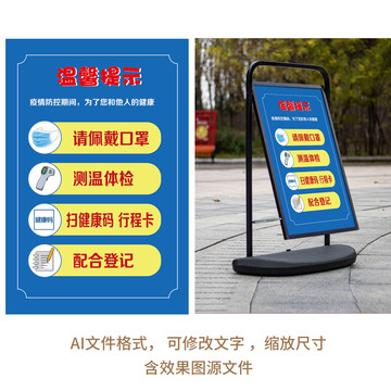 防疫掃碼牌