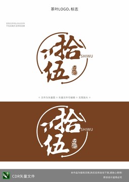 茶葉類標志