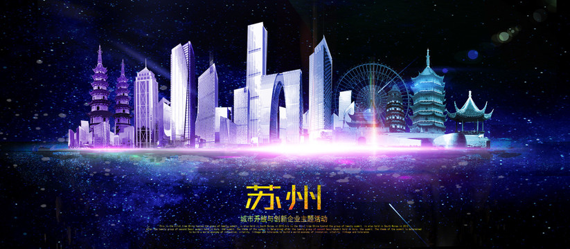 蘇州