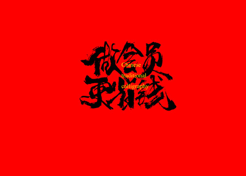 做會(huì)員更省錢