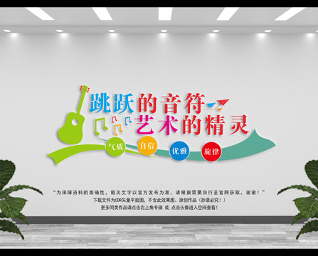 音樂室