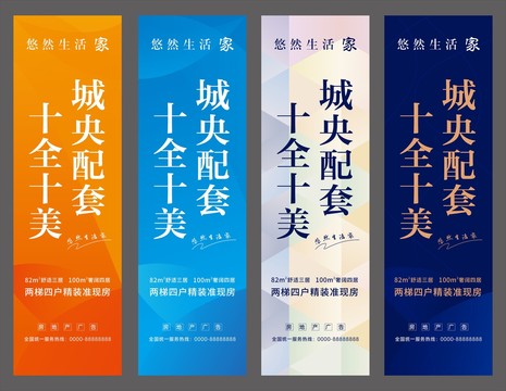 園區道旗