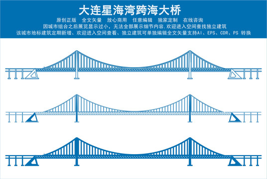 大连星海湾跨海大桥