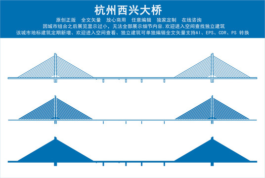 杭州西兴大桥