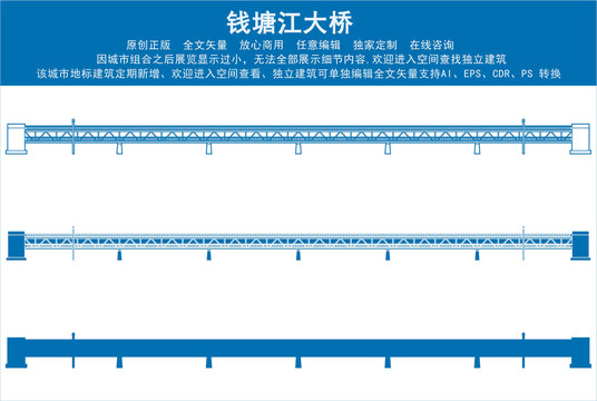 钱塘江大桥