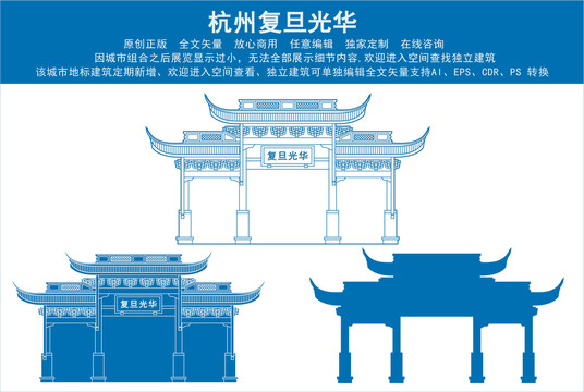 杭州復(fù)旦光華
