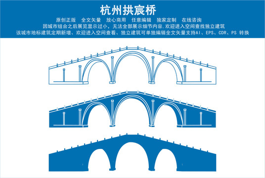 杭州拱宸橋