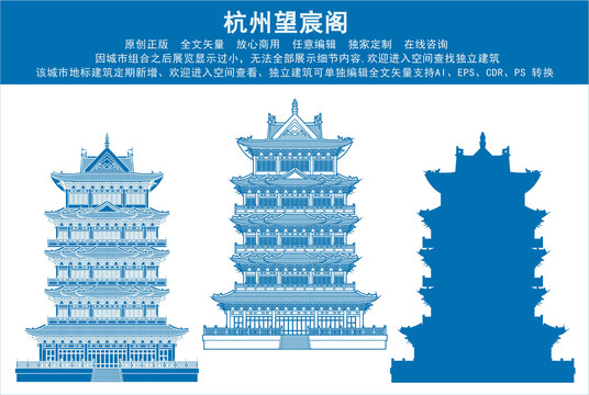 杭州望宸閣