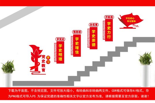 黨史學(xué)習(xí)教育