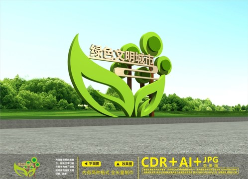 創(chuàng)文戶外雕塑