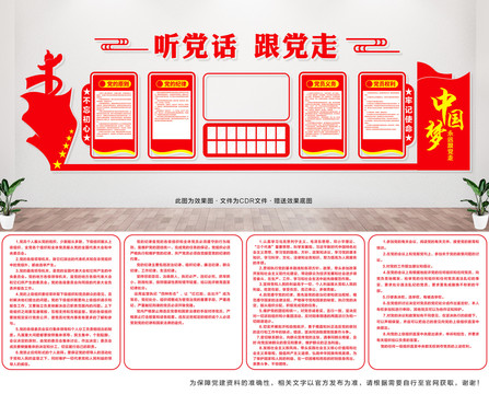 黨的根本宗旨