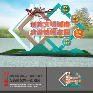 創(chuàng)衛(wèi)雕塑