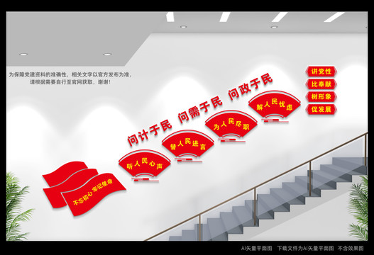 人大樓道展示墻