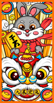 兔年國(guó)潮