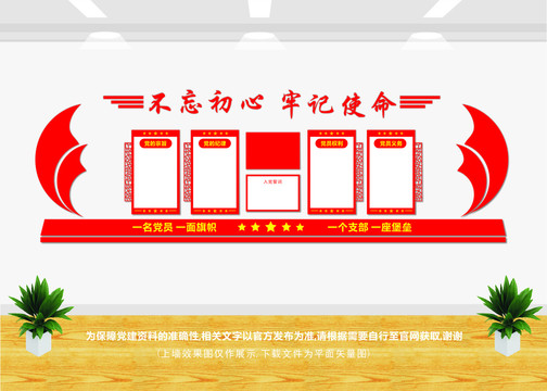 黨員活動(dòng)室