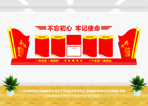 黨員活動室