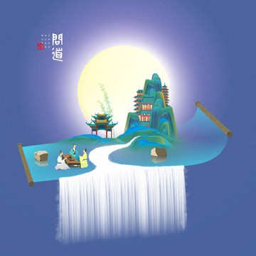 山水插畫(huà)