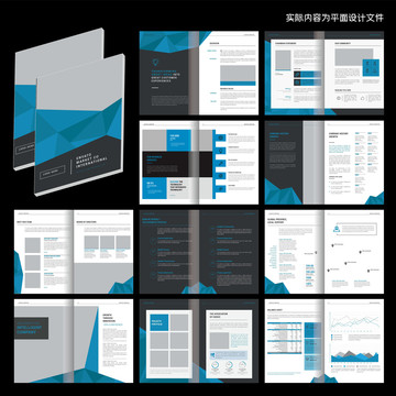 蓝色工业画册id设计模板