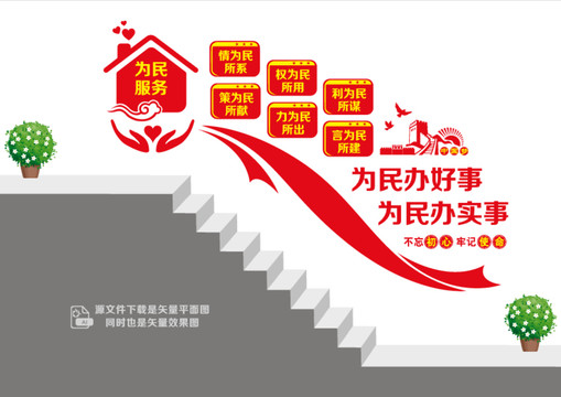 黨群服務(wù)中心