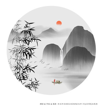 水墨山水画