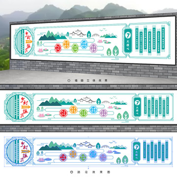 鄉(xiāng)村振興文化墻