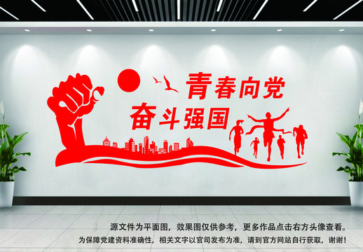 青春向黨奮斗強(qiáng)國(guó)