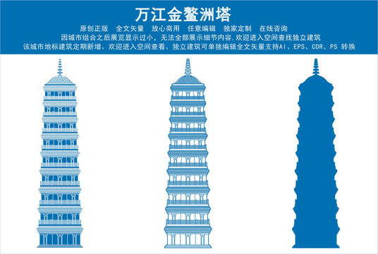 萬江金鰲洲塔