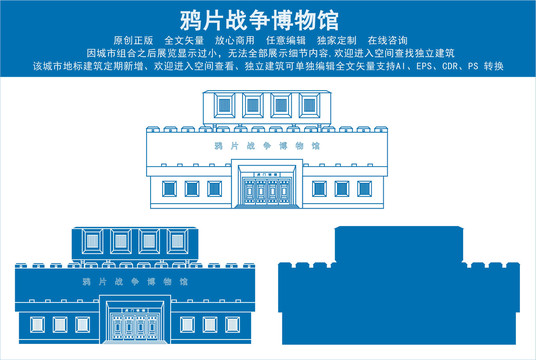 鸦片战争博物馆