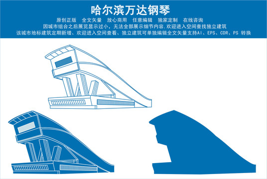 哈爾濱萬達鋼琴