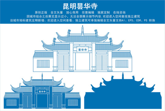 昆明曇華寺