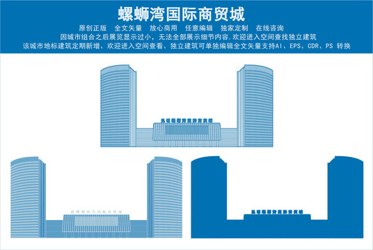 螺螄灣國際商貿(mào)城