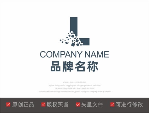 L字母标志LOGO