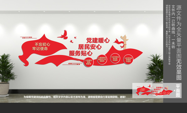 社區(qū)黨建