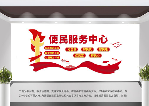 便民服務(wù)中心