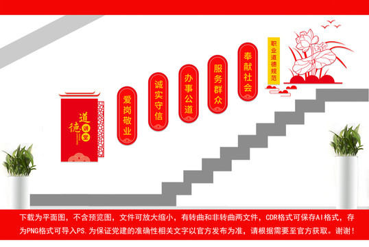 職業(yè)道德規(guī)范