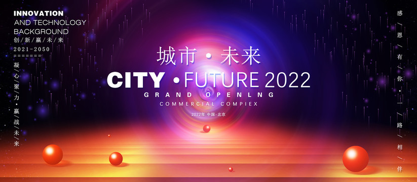 高端科技感kv主視覺會(huì)議背景