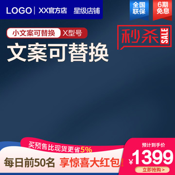 電商主圖