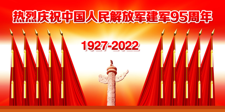 建軍節(jié)背景