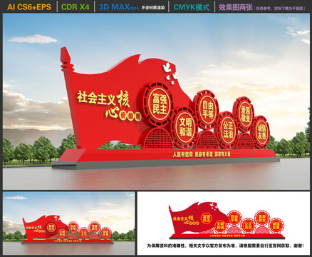 核心價值觀小品