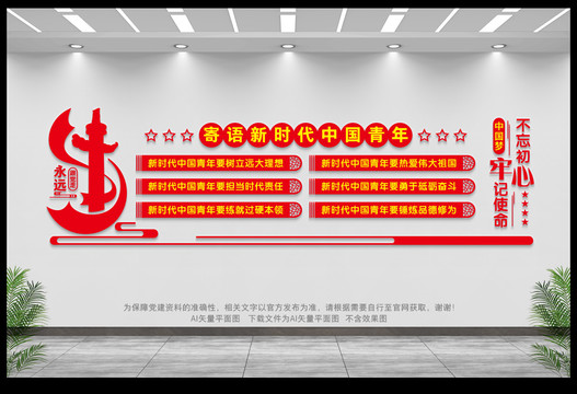 寄語(yǔ)新時(shí)代中國(guó)青年