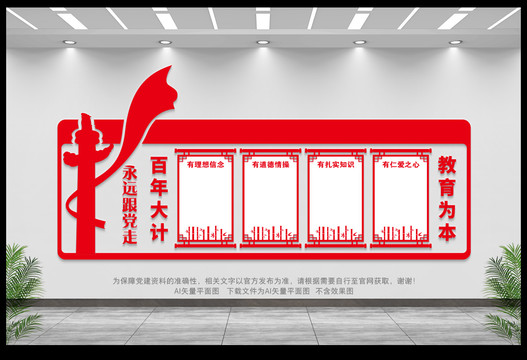 四有好老師
