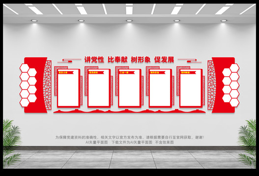 黨建